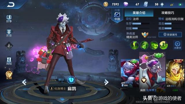 吸血流扁鹊出装推荐有哪些？如何选择最佳装备？