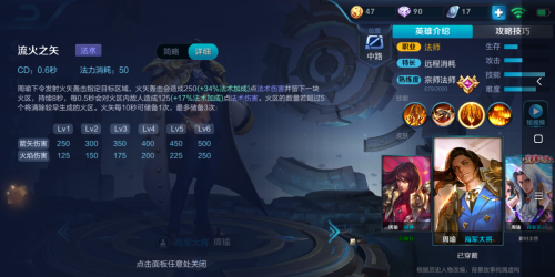 周瑜出装推荐有哪些？如何选择适合的装备？