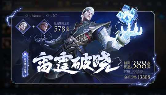 王者荣耀琴酒与司空震的最佳铭文和出装搭配是什么？