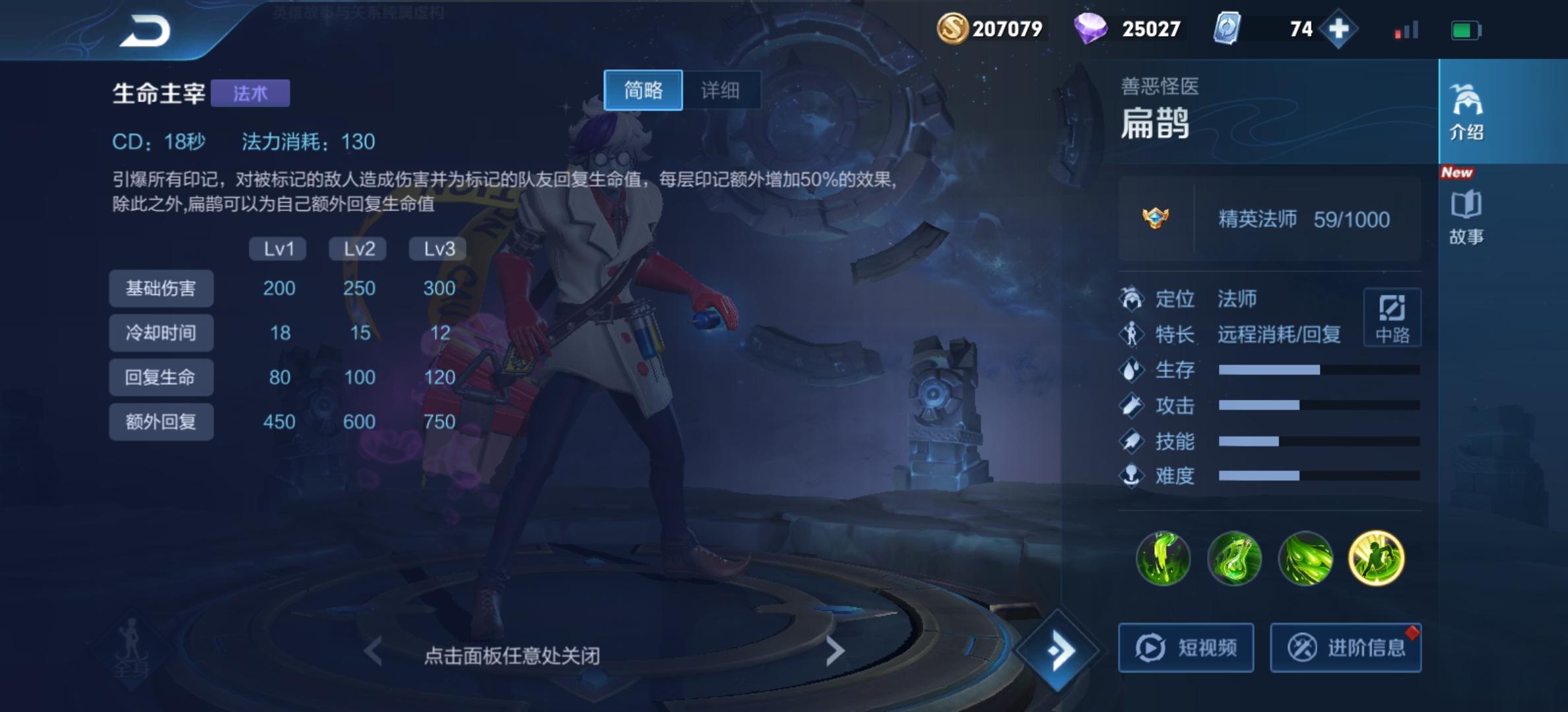 扁鹊12格出装攻略是什么？如何选择最佳装备？