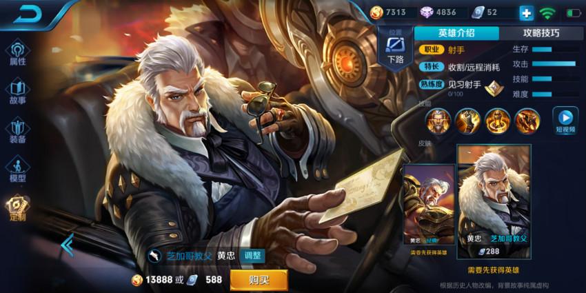 29赛季黄忠最强铭文有哪些？如何选择最适合的铭文？