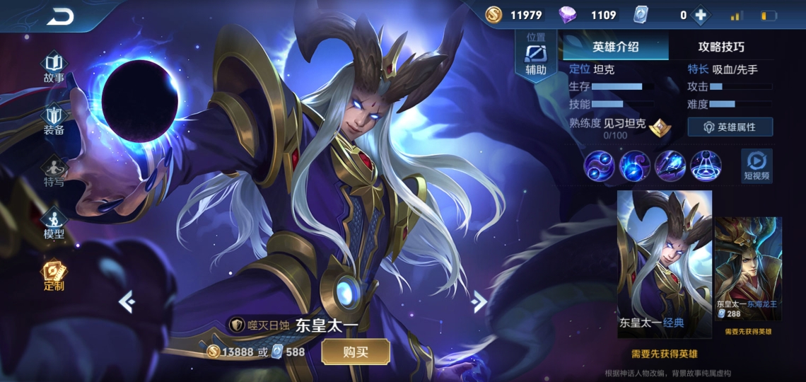 东皇太一的克星是谁?为何他会成为克星? 东皇太一的克星是谁?为何他会成为克星?