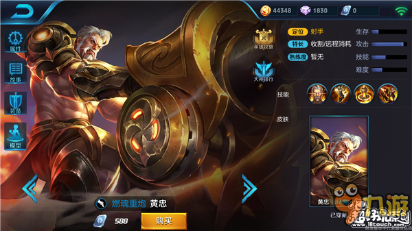 王者荣耀黄忠最强铭文与出装搭配是什么？如何提升黄忠的战斗力？