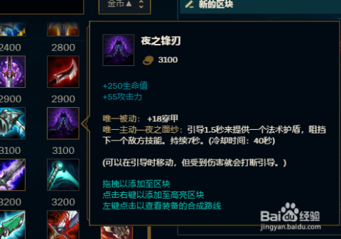 法术老鼠如何出装？最佳装备推荐是什么？