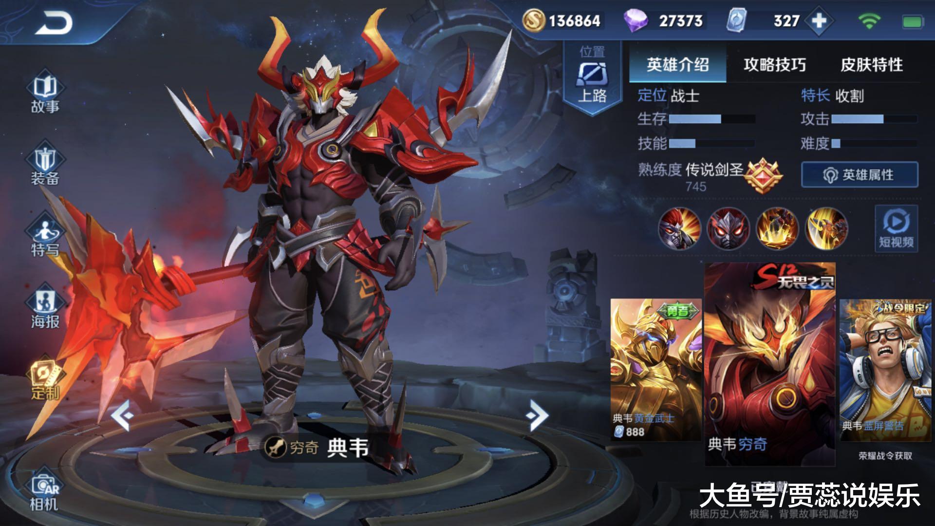 典韦S36赛季最强出装有哪些？如何选择最佳装备？