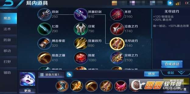 王者荣耀梦奇重做后如何出装？最佳装备推荐是什么？