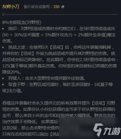 lol新赛季打野刀消失的原因是什么?对游戏平衡有何影响? lol新赛季打野刀消失的原因是什么?对游戏平衡有何影响?