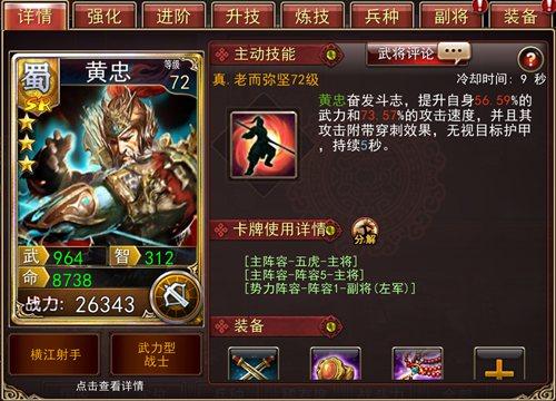 黄忠最高暴击出装有哪些？如何选择最优装备？