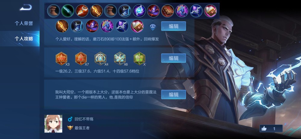 新赛季司空震如何出装？琴酒搭配推荐是什么？