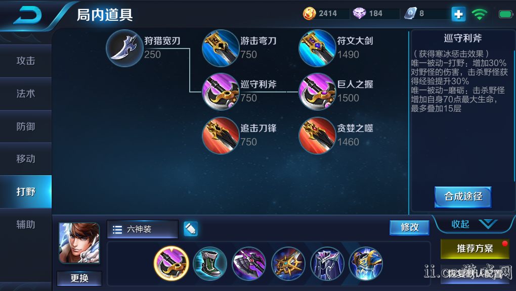 王者荣耀赵云打野出装有哪些技巧？如何选择最佳装备？