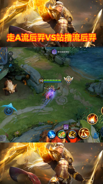 后羿输出最高的出装有哪些？如何选择最优装备？