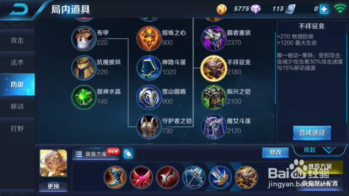 王者荣耀后羿最佳出装推荐与玩法解析是什么？