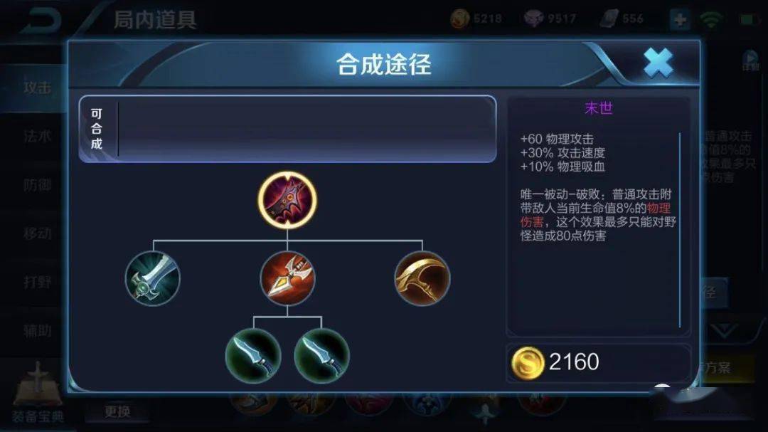 虞姬打肉伤害最高的出装是什么？如何选择最佳装备提升输出？