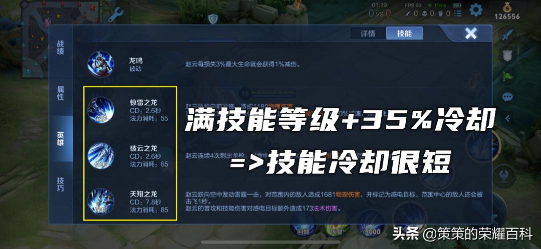赵云出装如何兼顾肉度与高伤害？