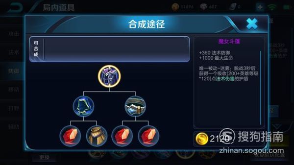 国服第一赵云最强打野出装是什么？如何选择最佳装备？