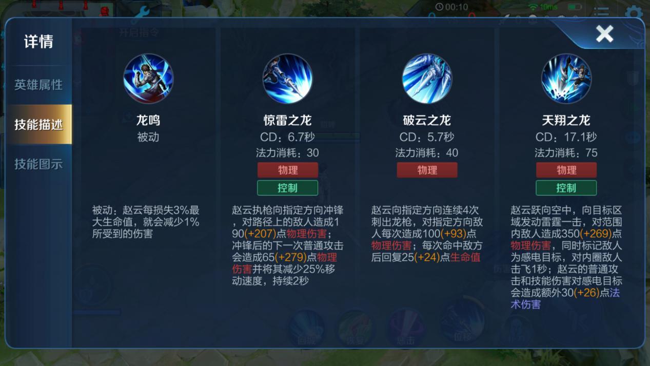 边路赵云如何选择出装和铭文？