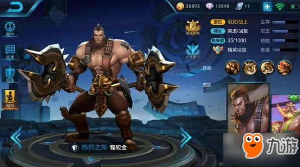 程咬金打野最强出装是什么?如何选择最佳装备? 程咬金打野最强出装是什么?如何选择最佳装备?