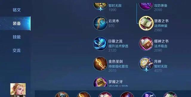 艾琳肉出装有哪些推荐？如何选择适合的装备？