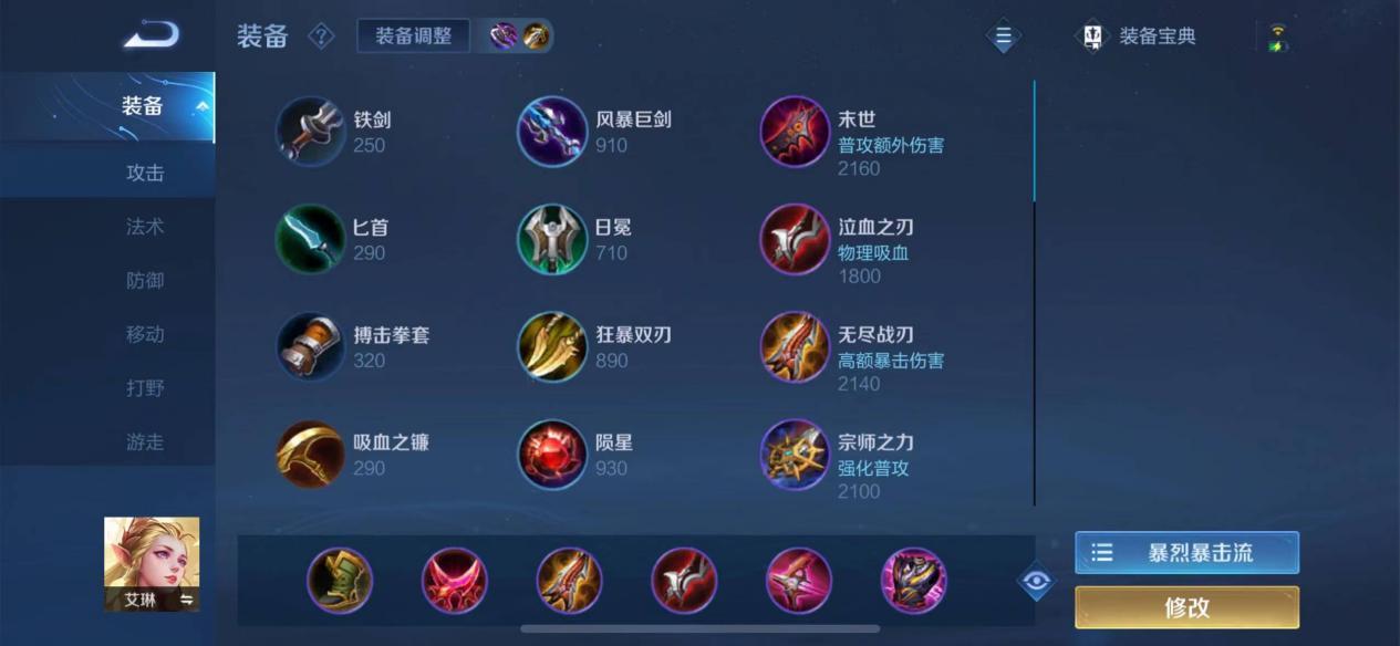 艾琳黑科技半肉出装效果如何？适合哪些场合？