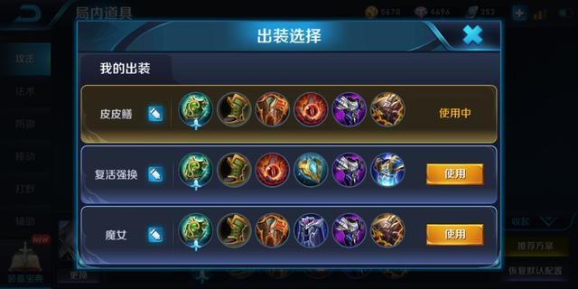 东皇太一最强吸血出装与铭文搭配有哪些？如何提升战斗力？