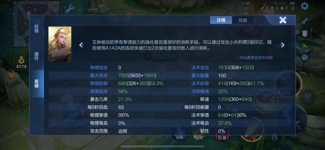 职业选手艾琳出装推荐与技巧有哪些？如何选择适合的装备？