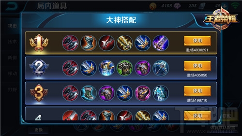 野外冲击战艾琳如何出装？最佳装备推荐是什么？