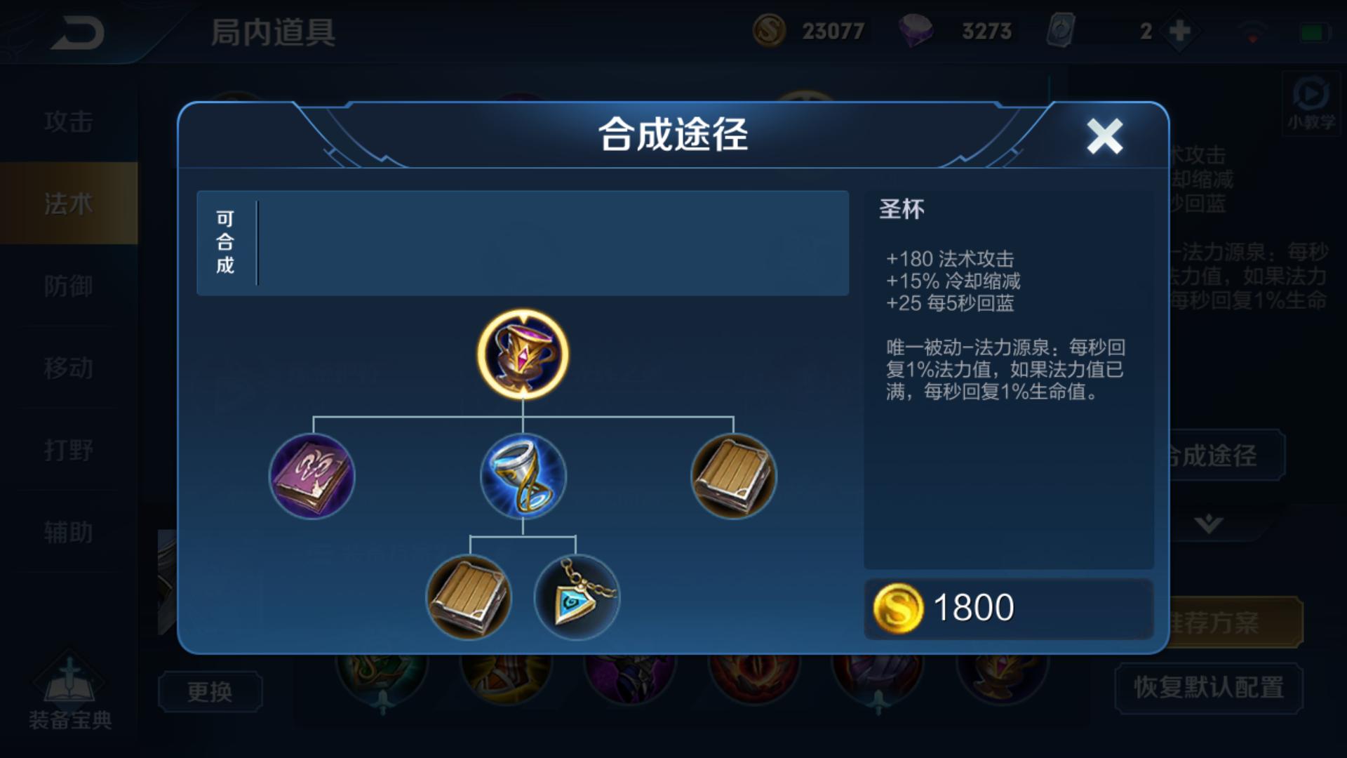 东皇太一最恶心出装有哪些？如何应对这些出装策略？