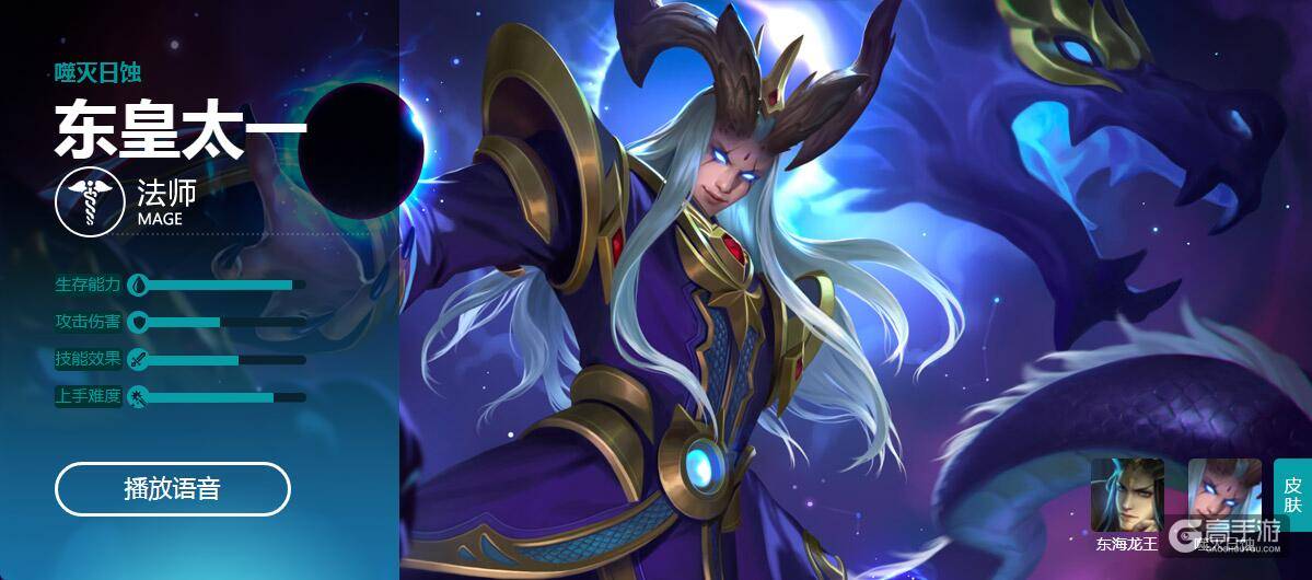 双烧流东皇太一出装推荐与玩法解析