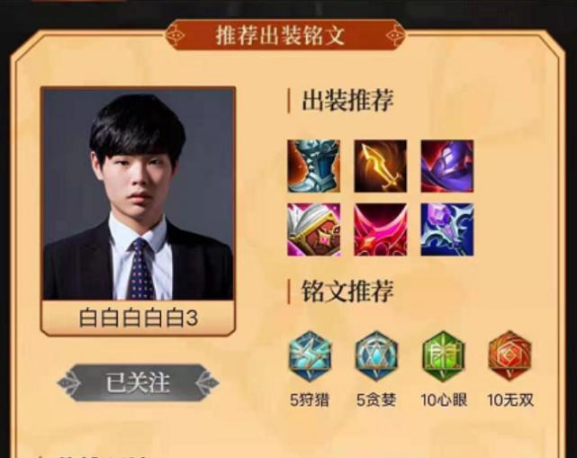 艾琳出装顺序如何自定义？有哪些推荐的装备搭配？