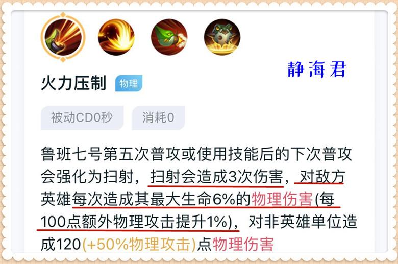 鲁班最强出装和铭文搭配是什么？如何提升鲁班的战斗力？