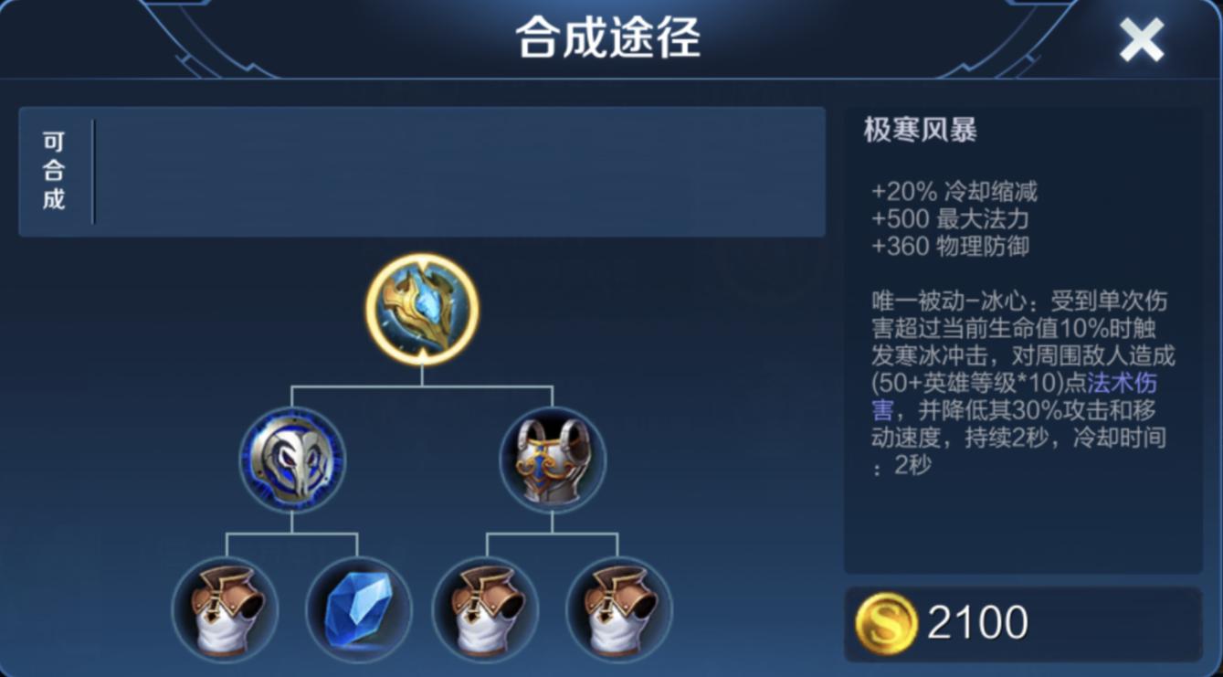 扁鹊最强出装是什么？如何提升扁鹊的战斗力？