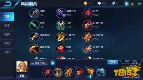 后羿出装有哪些技巧？如何选择最佳装备？