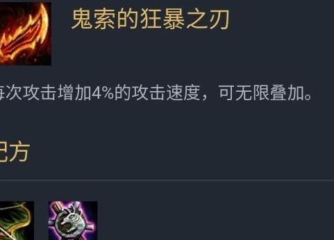 LOL手游中是否有羊刀装备？如何获取？