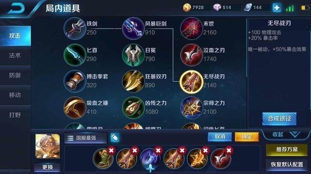 国服最强后羿如何出装才能一刀秒人？