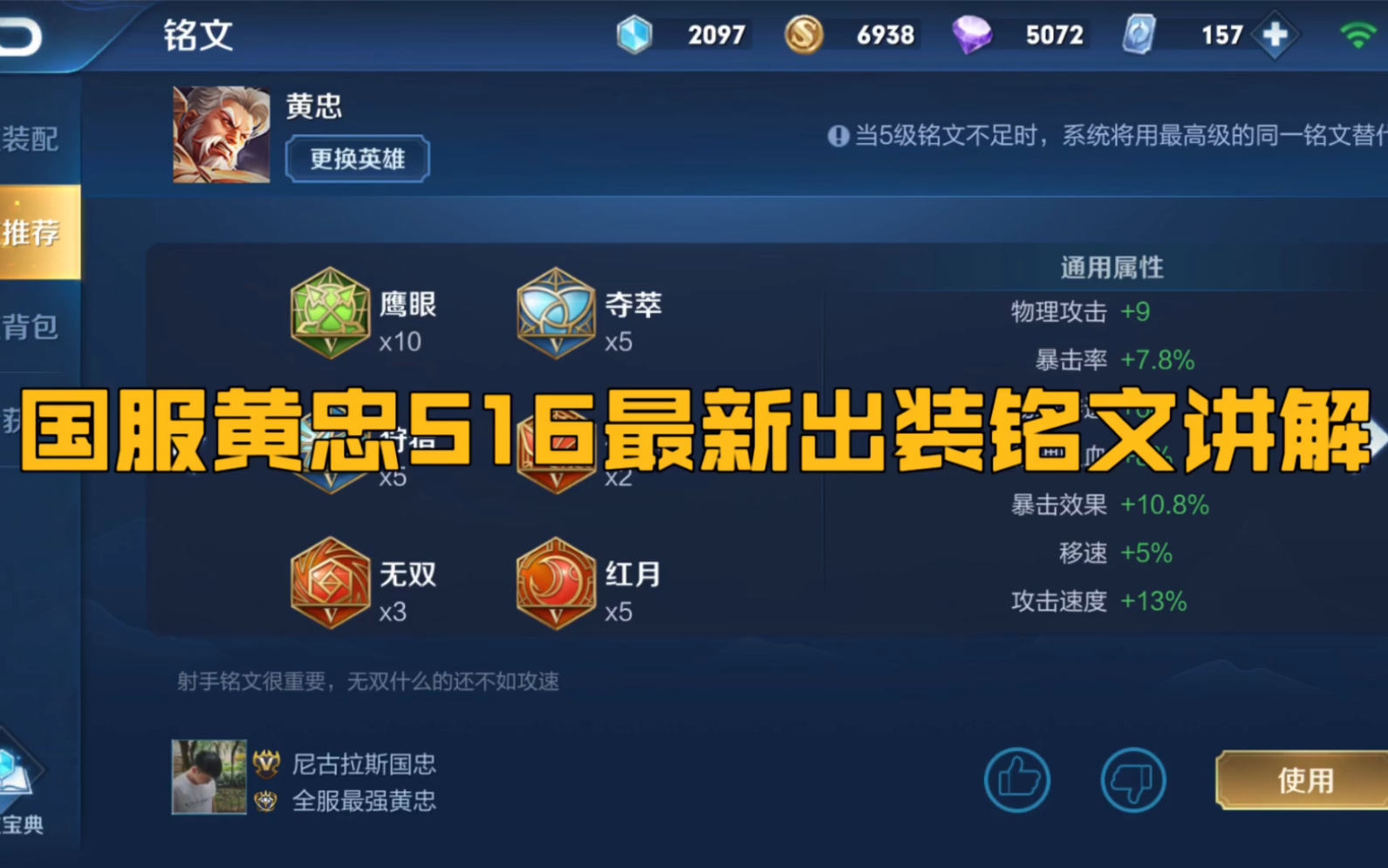 国服黄忠出装推荐与玩法解析是什么？