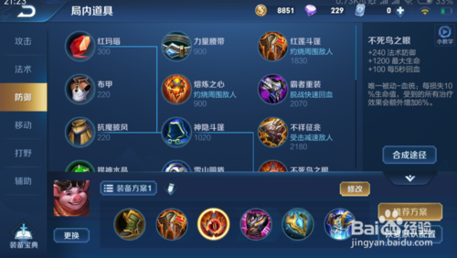 扁鹊s35最强出装有哪些?如何选择最佳装备? 扁鹊s35最强出装有哪些?如何选择最佳装备?