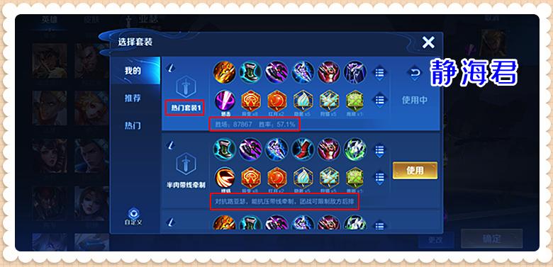 艾琳高爆发铭文和出装选择有哪些？如何搭配才能提升战斗力？