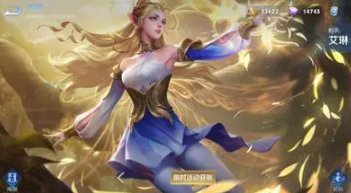 s26赛季艾琳最佳出装和铭文搭配是什么？