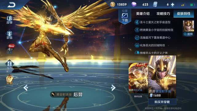 后羿新赛季最强出装有哪些？如何选择最佳装备？