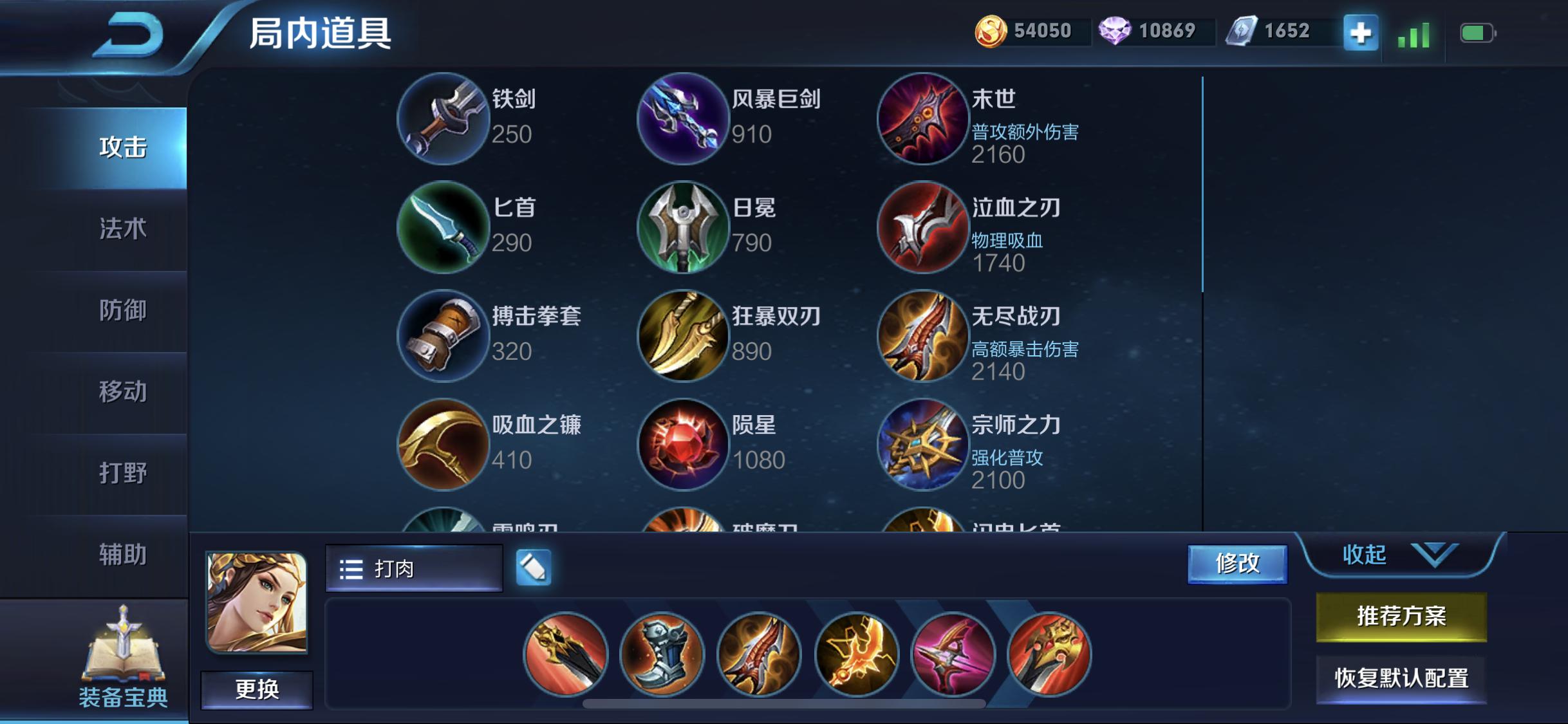 新版虞姬最强出装有哪些？如何选择最佳装备？