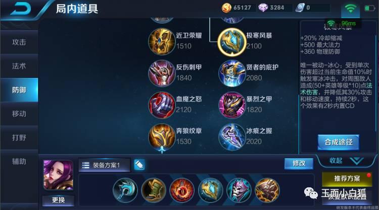 王者出装攻略是什么?如何选择最佳装备? 王者出装攻略是什么?如何选择最佳装备?