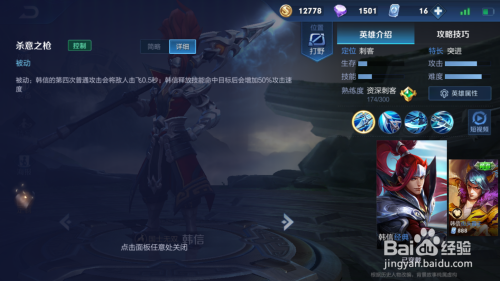 王者荣耀韩信最佳出装和铭文搭配是什么？