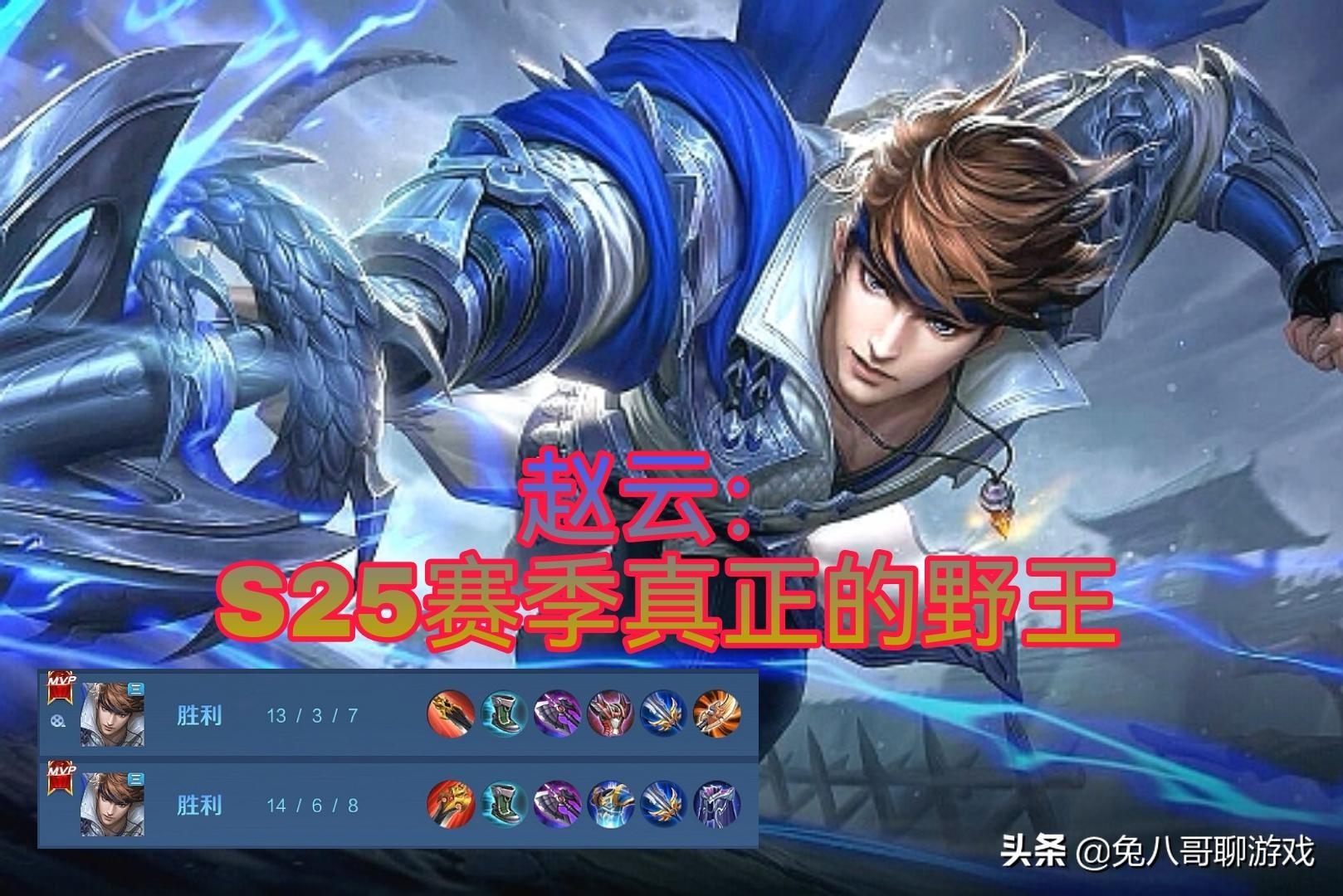 王者荣耀赵云最新出装推荐有哪些？如何选择最佳装备？