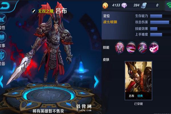 吕布打野出装六神装有哪些?最厉害的搭配是什么? 吕布打野出装六神装有哪些?最厉害的搭配是什么?