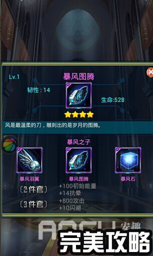 风暴精华出装攻略有哪些?如何选择最佳装备? 风暴精华出装攻略有哪些?如何选择最佳装备?