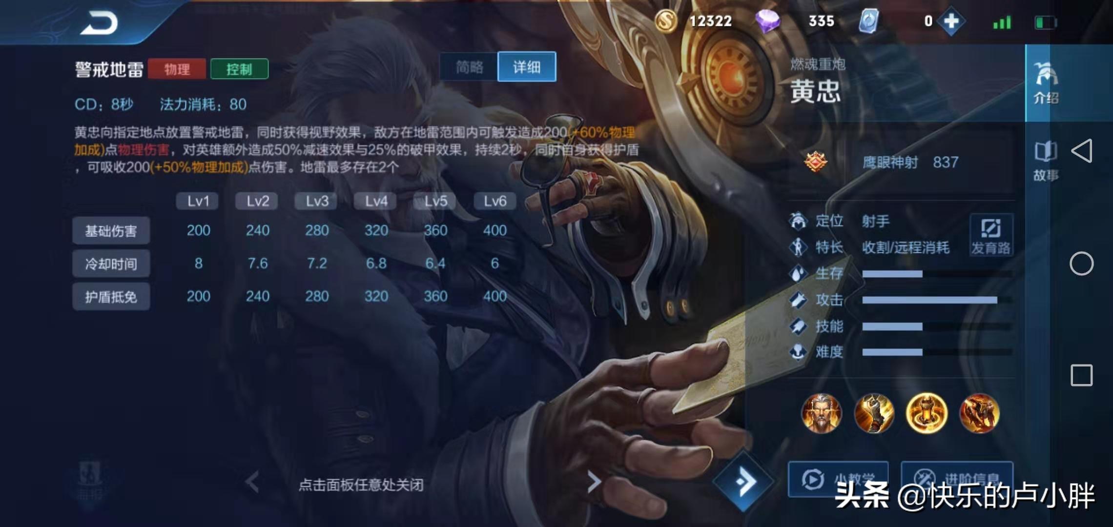 黄忠出装顺序是什么？如何选择最佳装备？