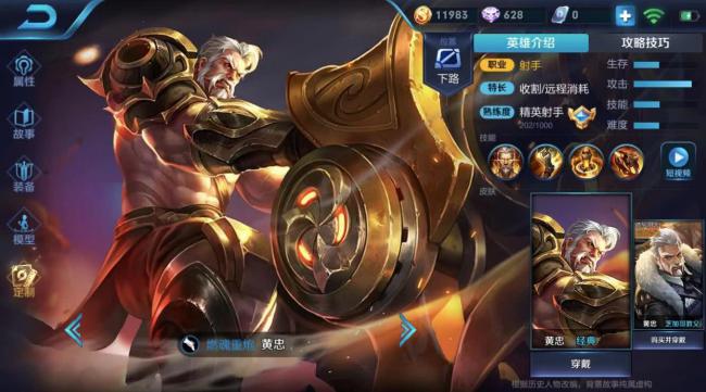 黄忠爆炸伤害如何出装？最佳装备推荐是什么？