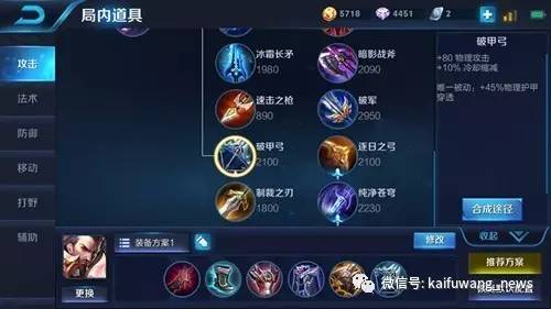 KPL干将出装推荐与玩法解析是什么？