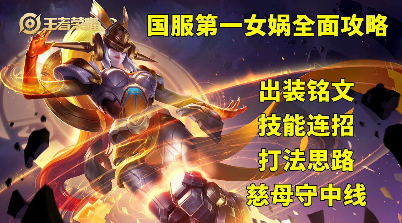 S23女娲出装推荐与玩法解析是什么？