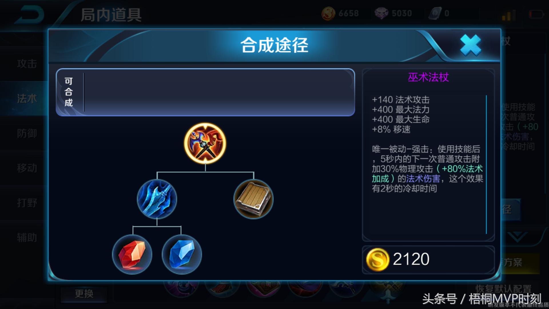 墨子超高输出出装有哪些?如何选择最佳装备? 墨子超高输出出装有哪些?如何选择最佳装备?